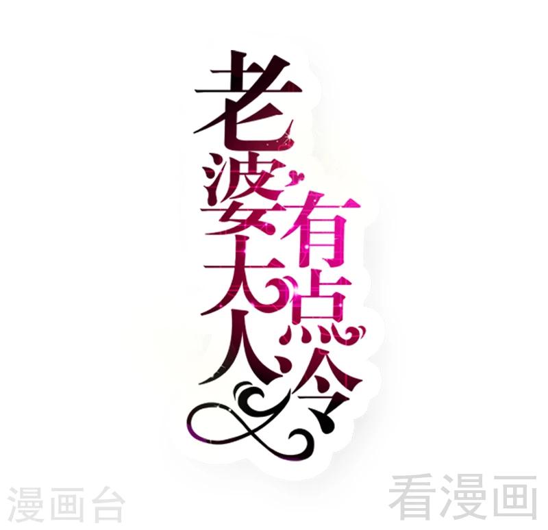 第68话 穆太太专属(1/2)-第70话