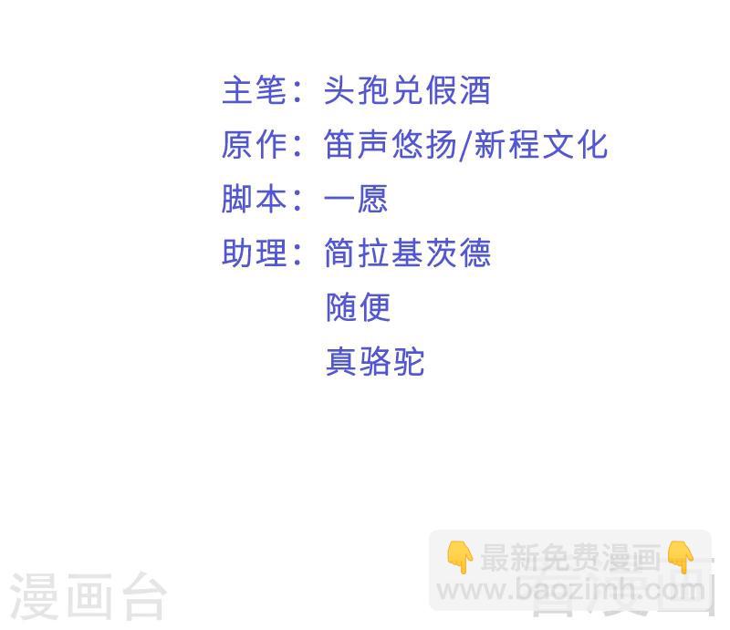 第68话 穆太太专属(1/2)-第70话