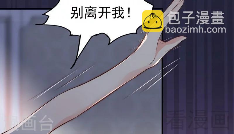 第68话 穆太太专属(1/2)-第70话