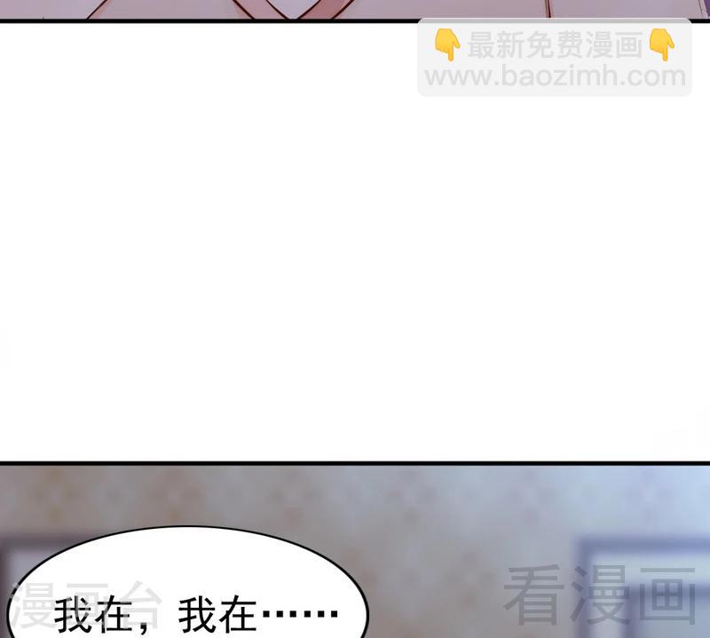 第68话 穆太太专属(1/2)-第70话