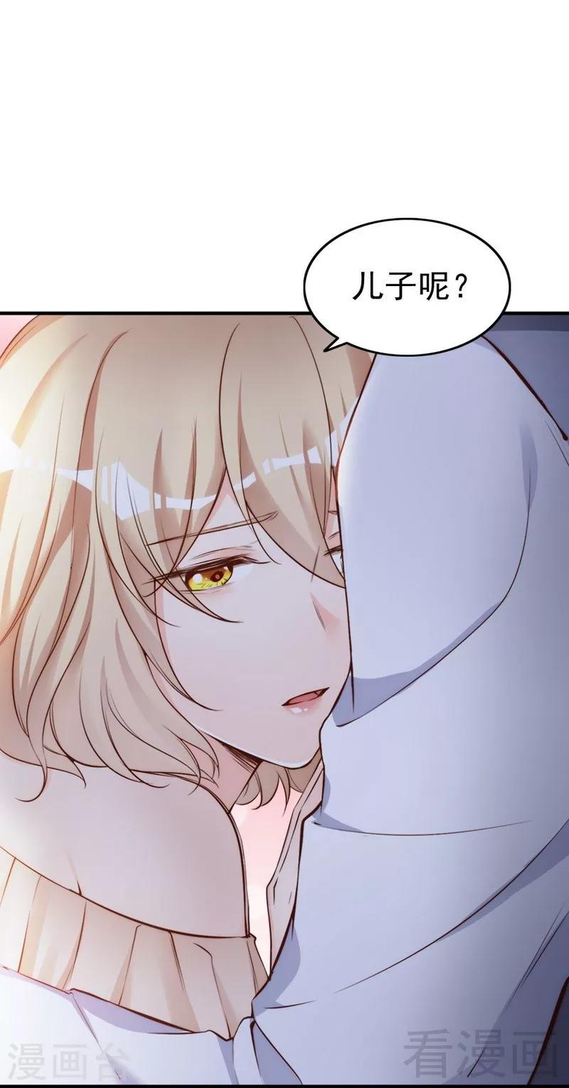 第68话 穆太太专属(1/2)-第70话