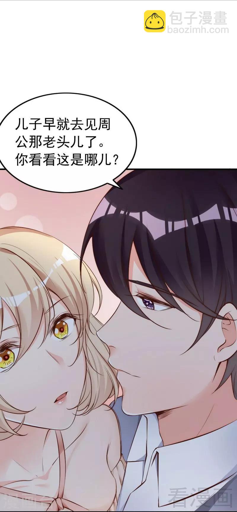 第68话 穆太太专属(1/2)-第70话