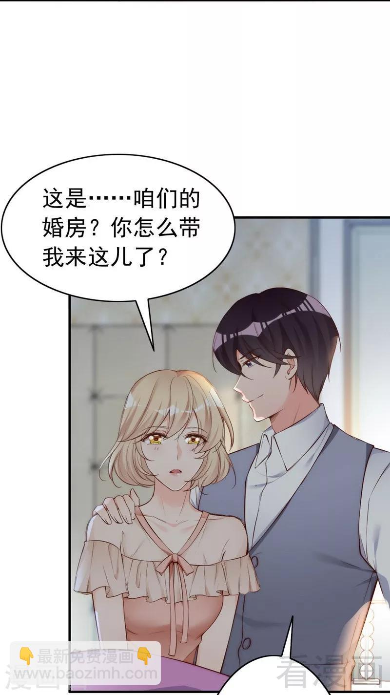 第68话 穆太太专属(1/2)-第70话