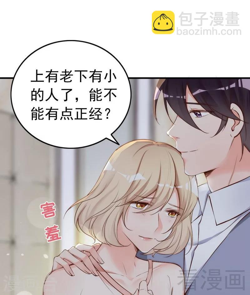 第68话 穆太太专属(1/2)-第70话