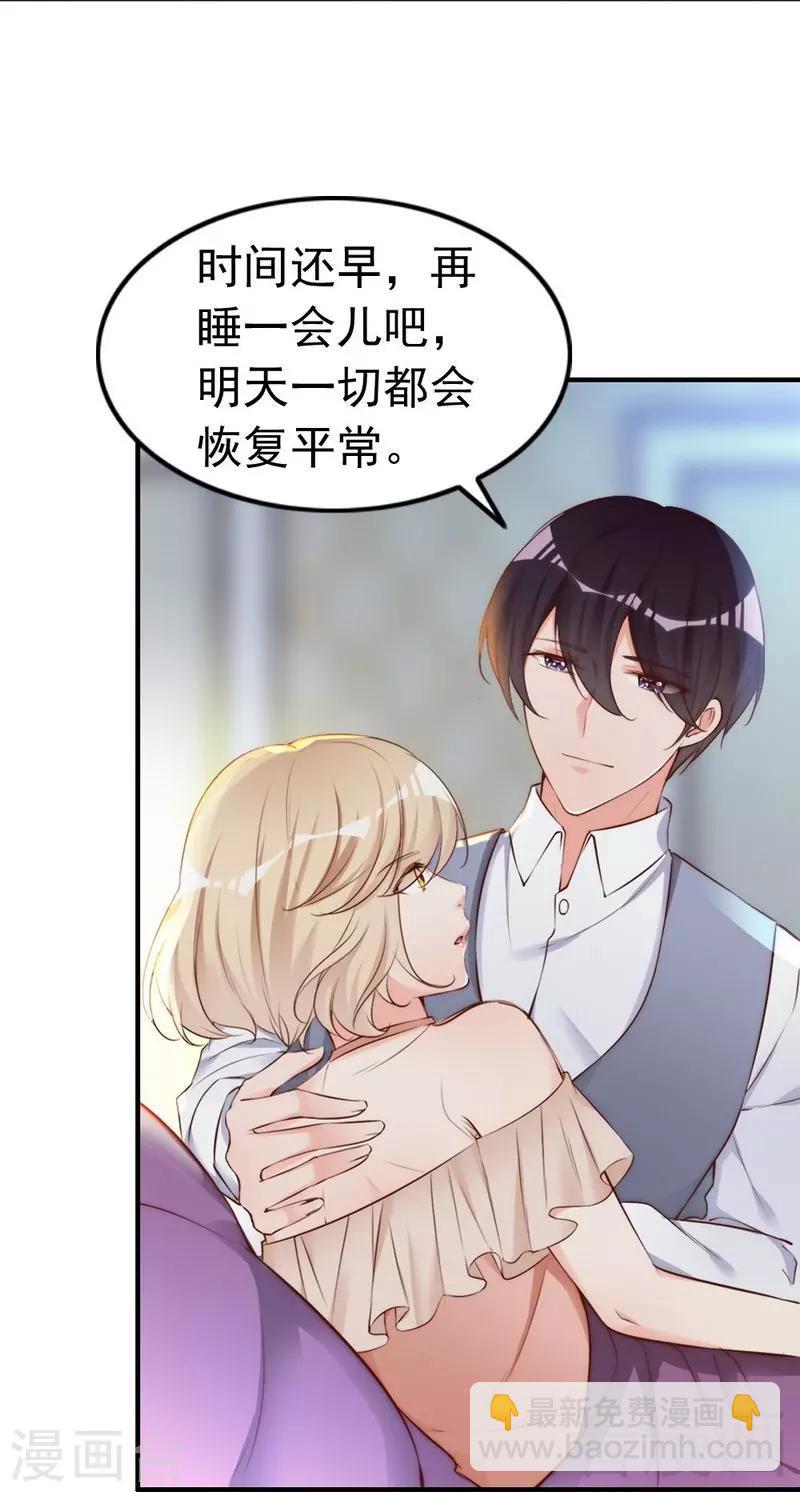 第68话 穆太太专属(1/2)-第70话