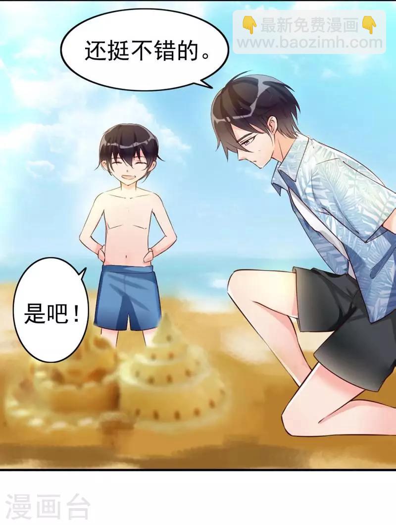 第7话 我们去海边好不好-第8话