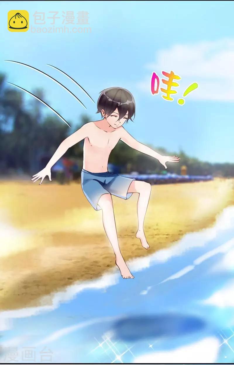 第7话 我们去海边好不好-第8话