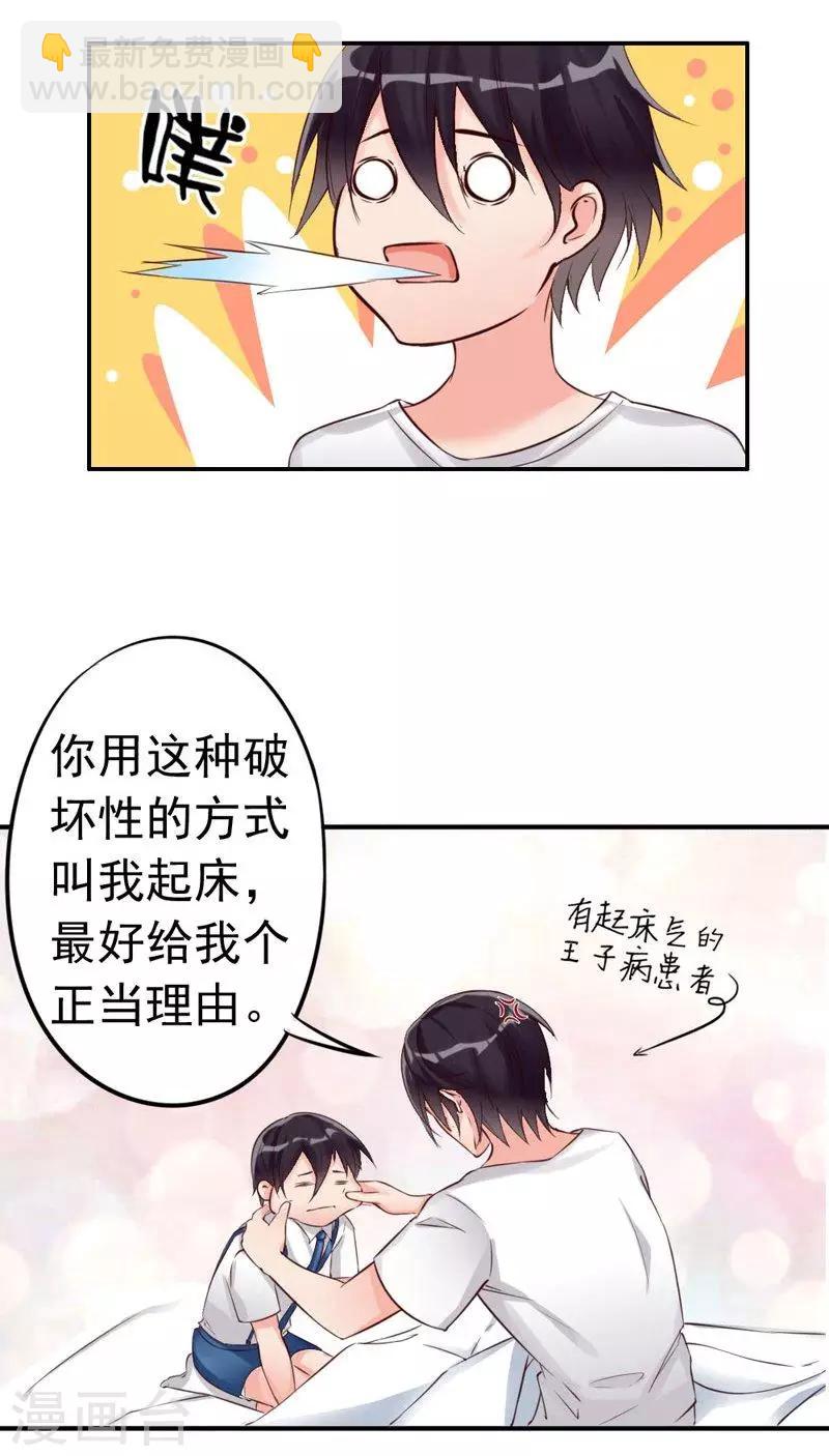 第7话 我们去海边好不好-第8话