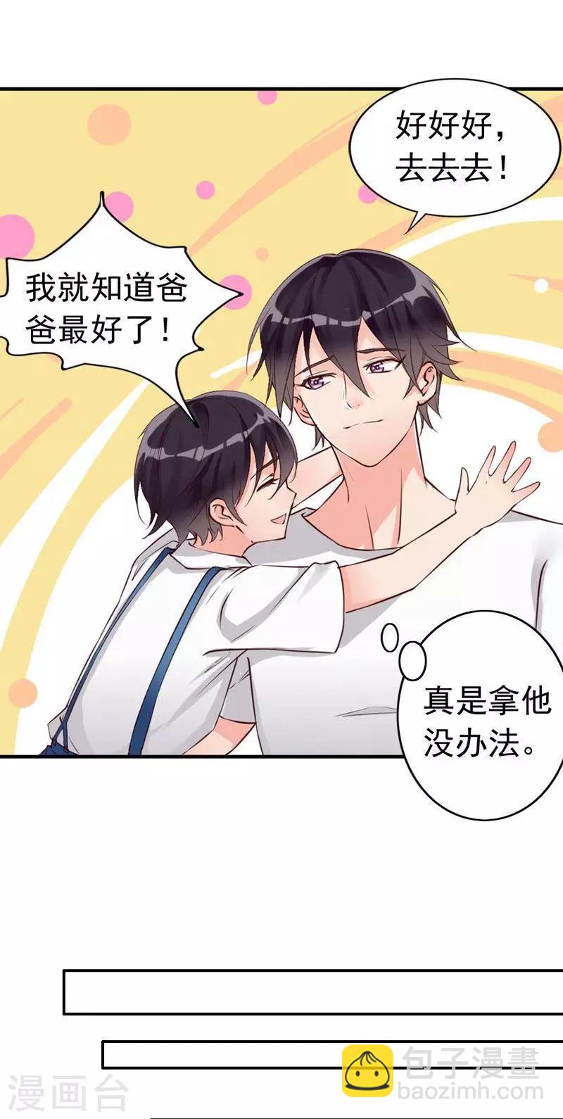 第7话 我们去海边好不好-第8话