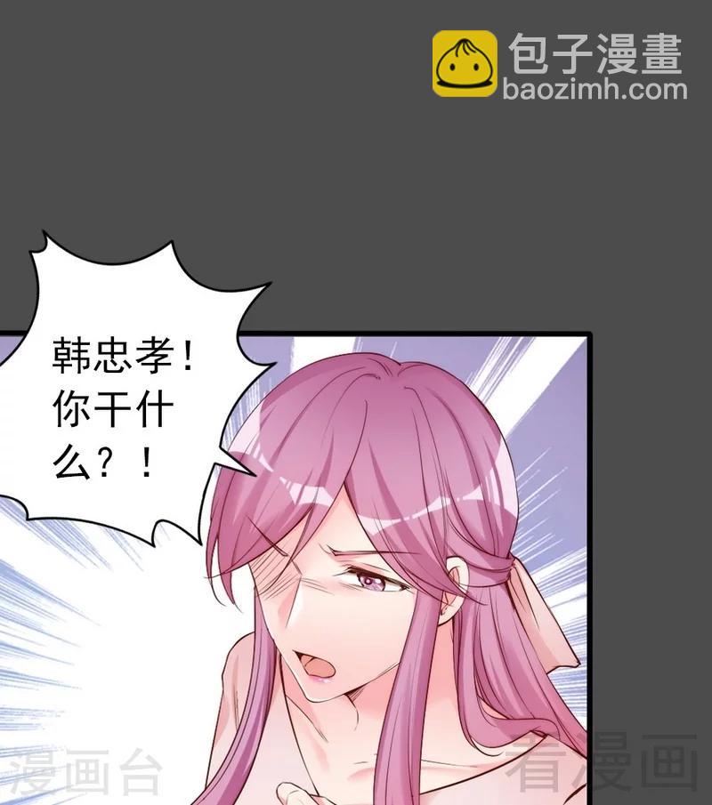 第70话 为父不仁-第72话