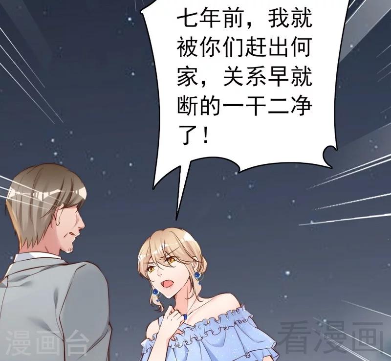 第70话 为父不仁-第72话