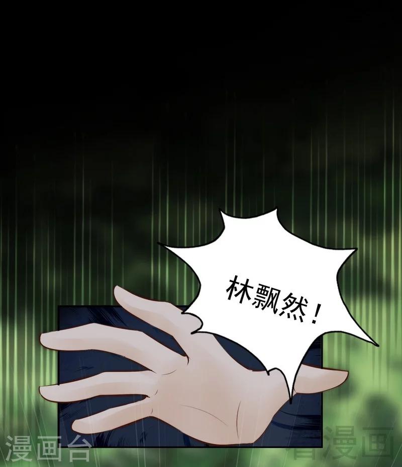 第70话 为父不仁-第72话