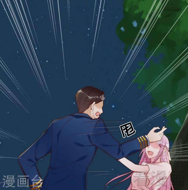 老婆大人有點冷 - 第70話 爲父不仁 - 1