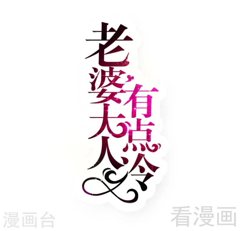 第72话 自食苦果(1/2)-第74话