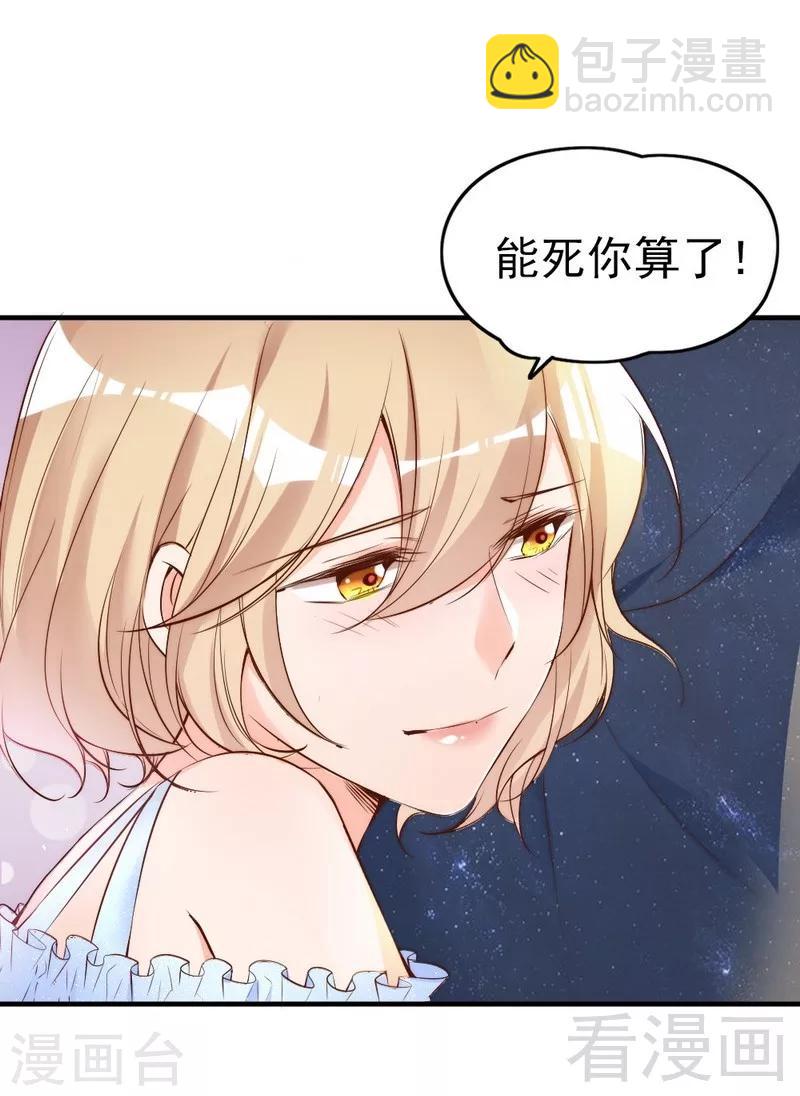 第72话 自食苦果(1/2)-第74话