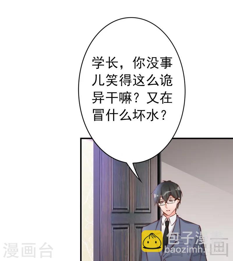 第72话 自食苦果(1/2)-第74话