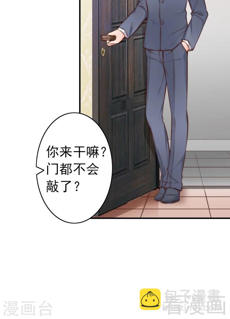 第72话 自食苦果(1/2)-第74话