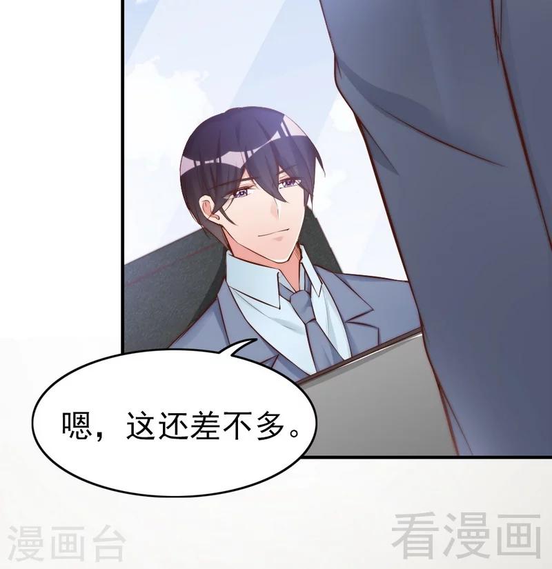 第72话 自食苦果(1/2)-第74话