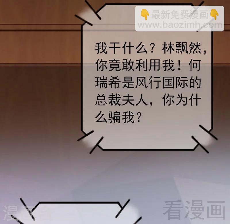 第72话 自食苦果(1/2)-第74话