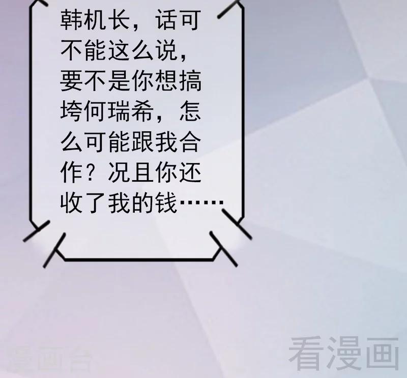 第72话 自食苦果(1/2)-第74话