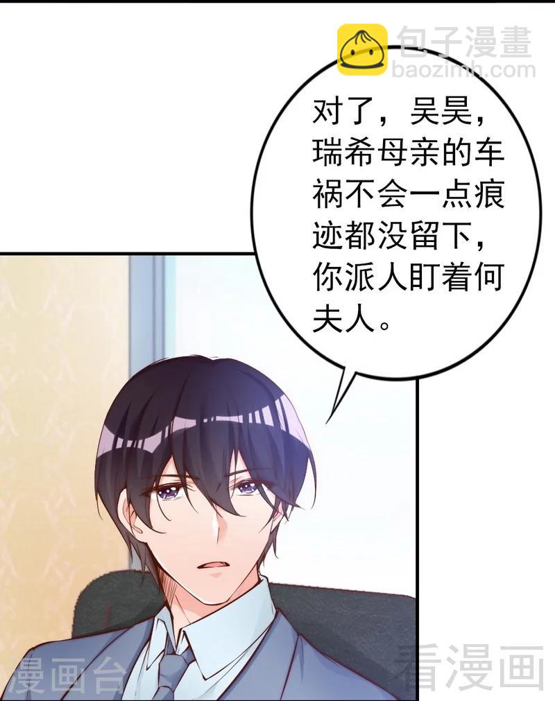 第72话 自食苦果(1/2)-第74话