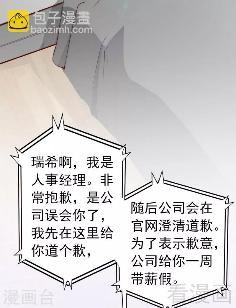 第72话 自食苦果(1/2)-第74话