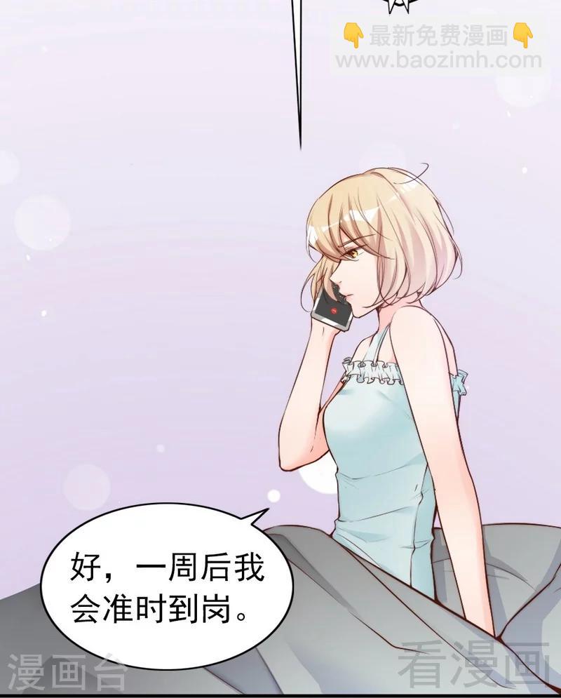 第72话 自食苦果(1/2)-第74话