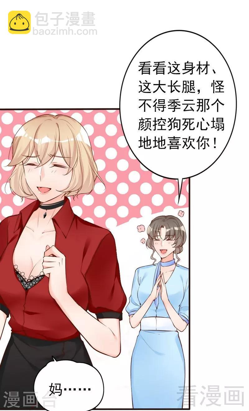 第72话 自食苦果(1/2)-第74话