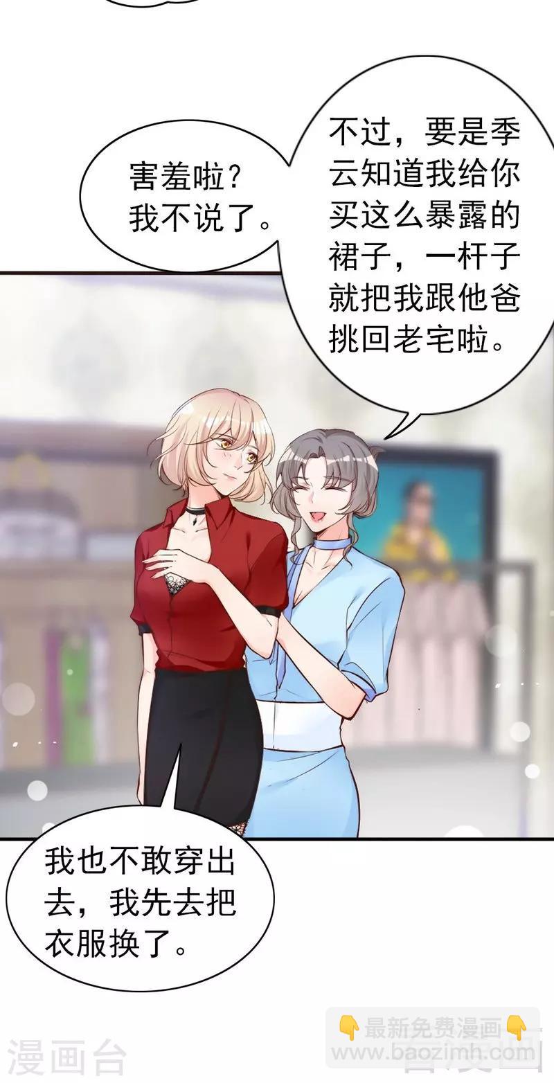 第72话 自食苦果(1/2)-第74话