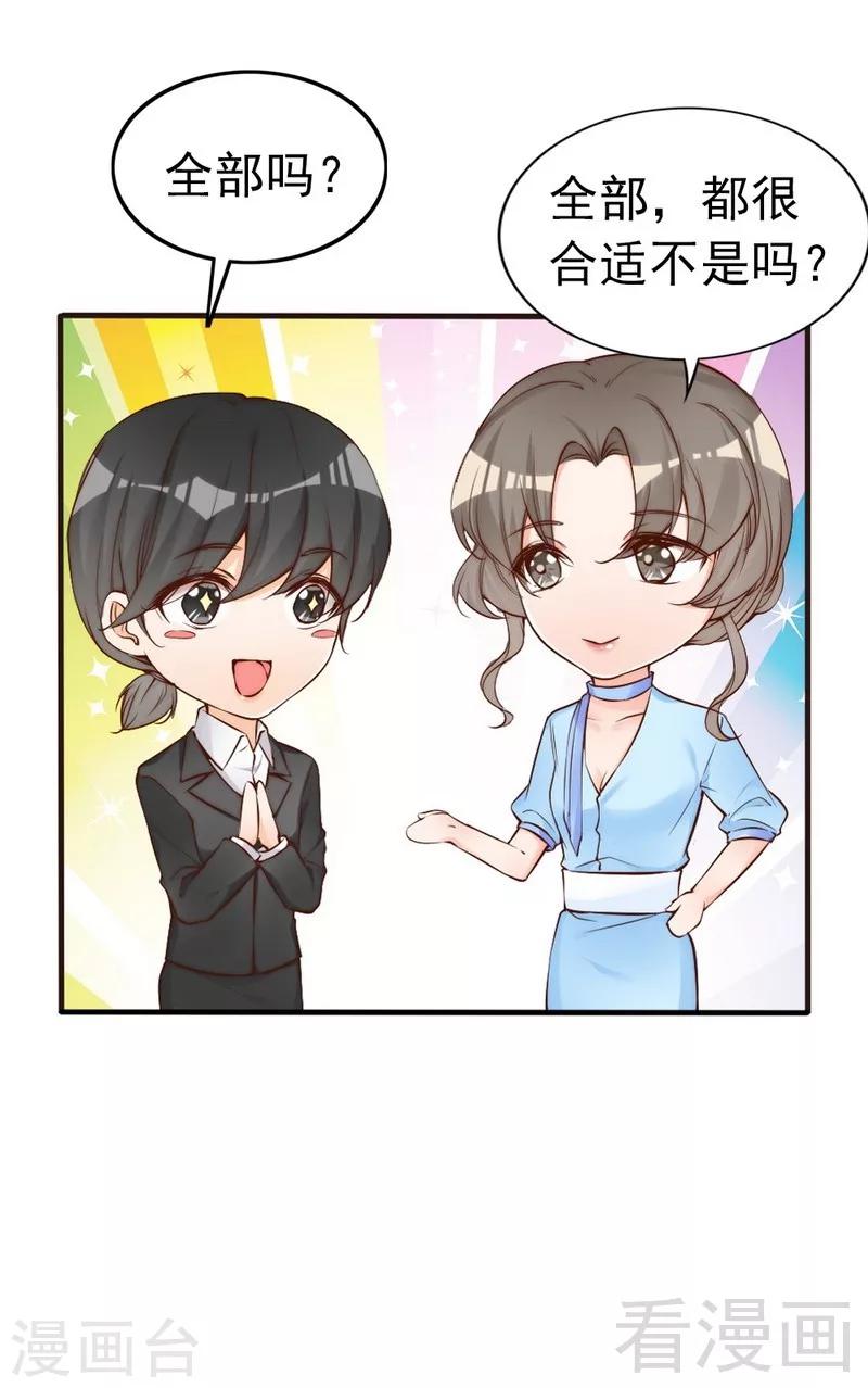 第72话 自食苦果(1/2)-第74话