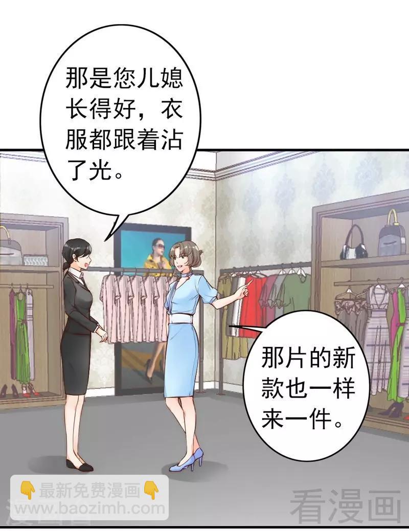 第72话 自食苦果(1/2)-第74话