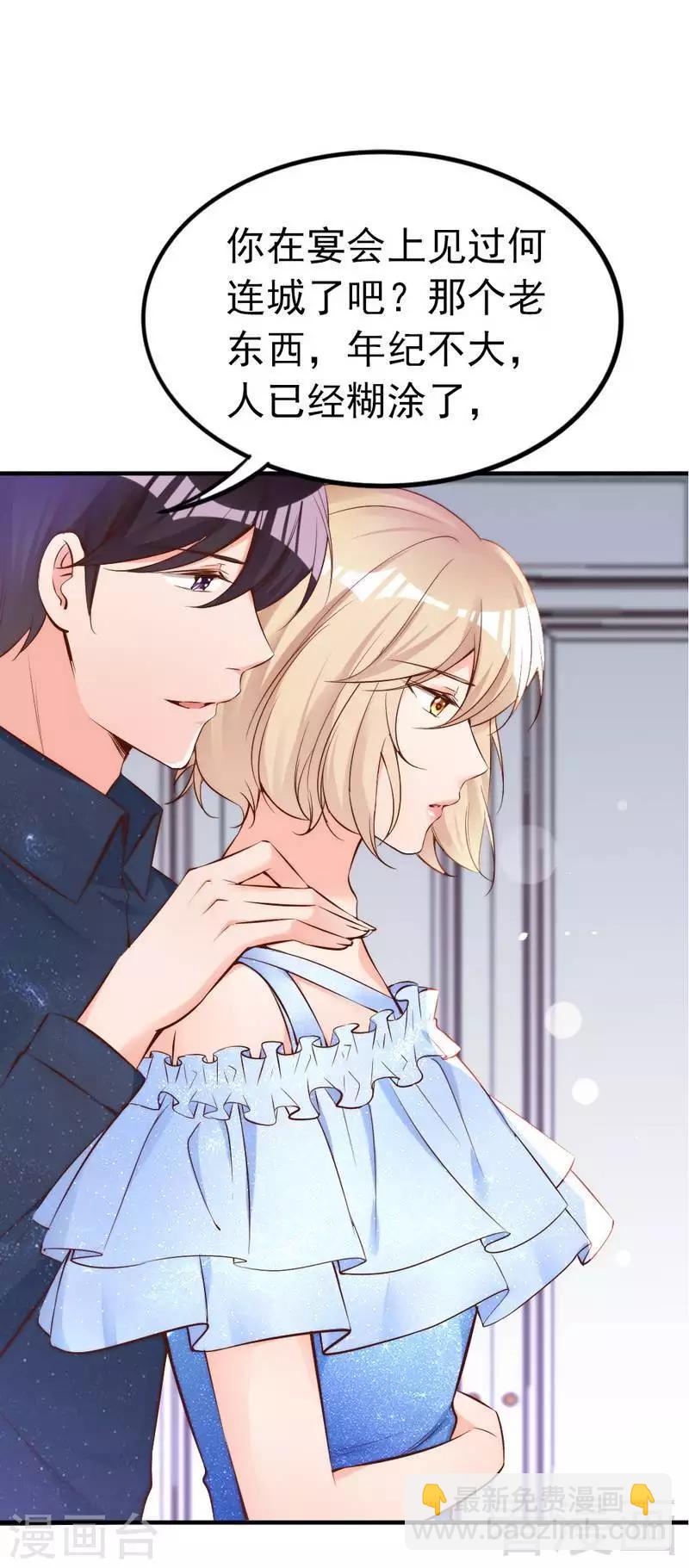 第72话 自食苦果(1/2)-第74话