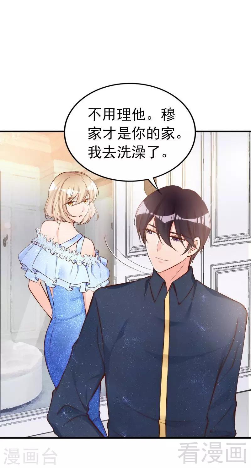 第72话 自食苦果(1/2)-第74话