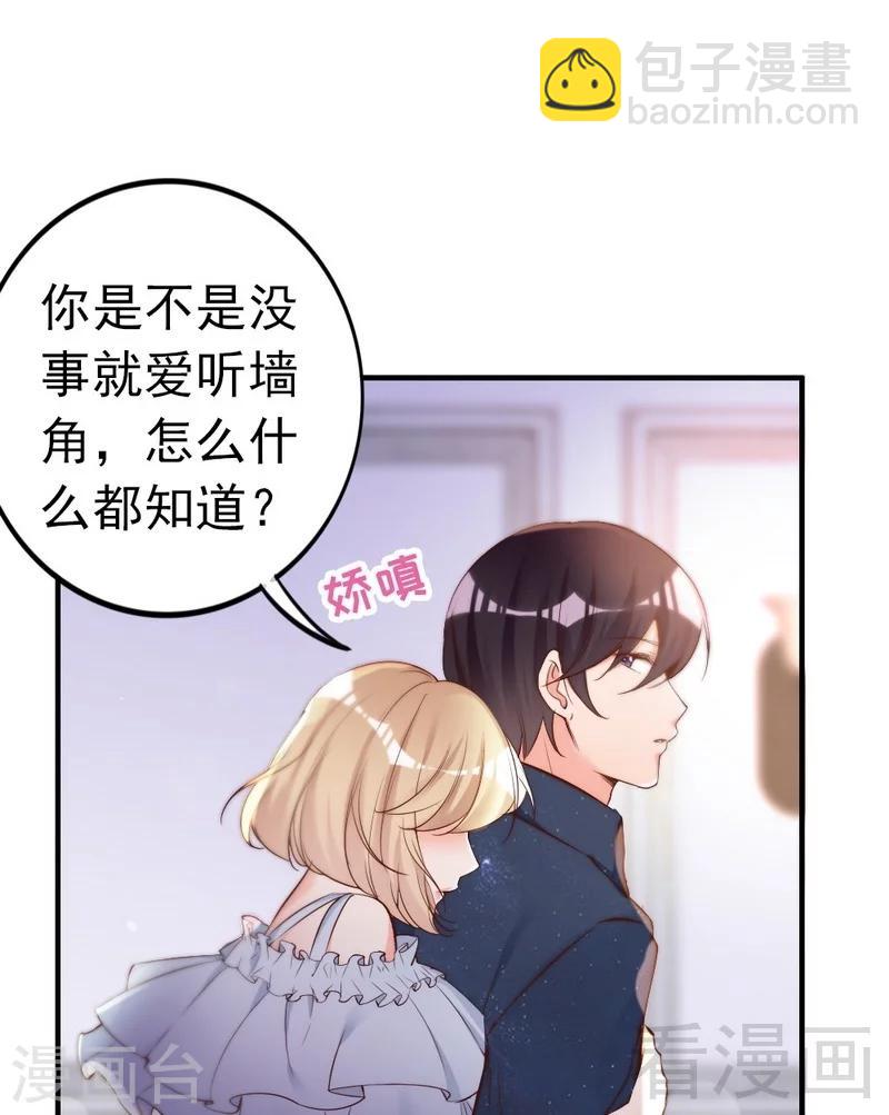 第72话 自食苦果(1/2)-第74话