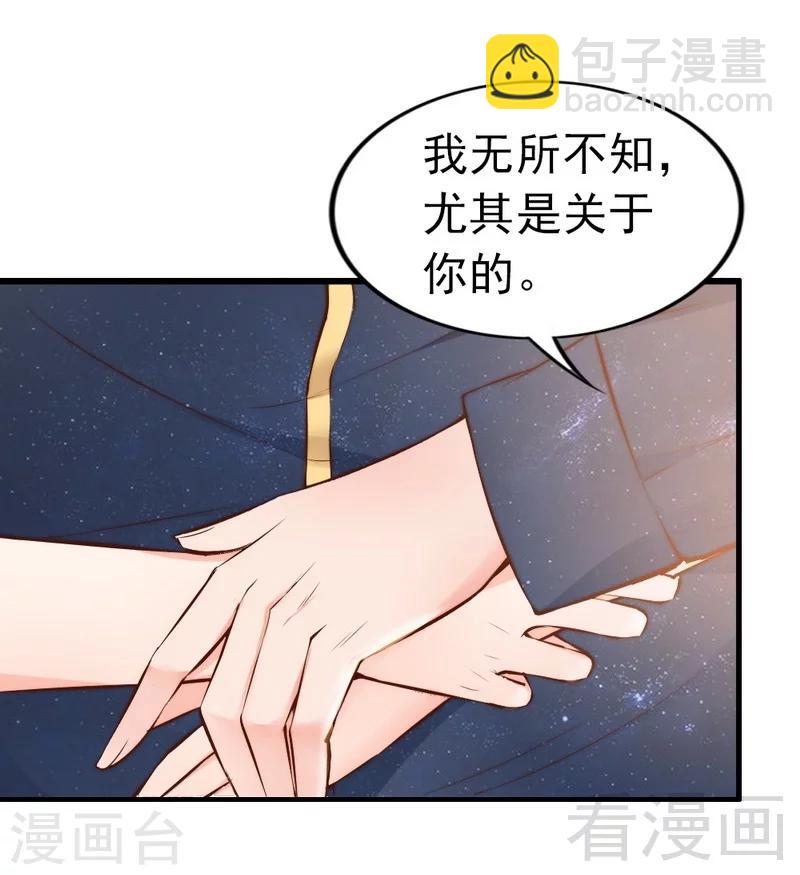 第72话 自食苦果(1/2)-第74话