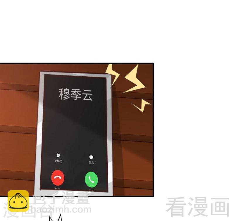 第74话 花蜜味的香吻-第76话