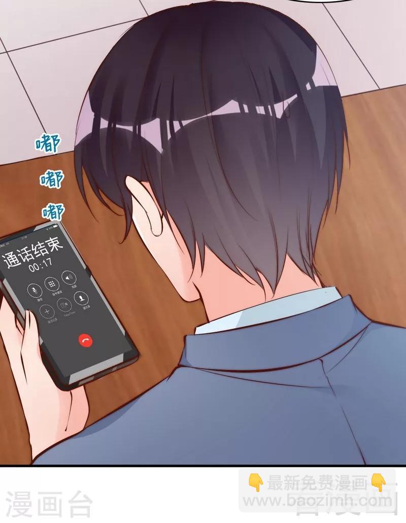 第74话 花蜜味的香吻-第76话