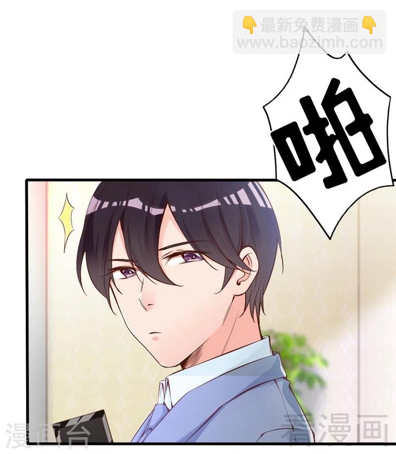 第74话 花蜜味的香吻-第76话