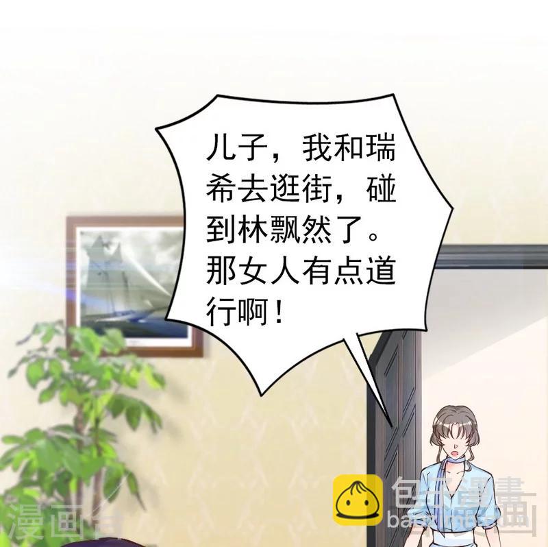 第74话 花蜜味的香吻-第76话