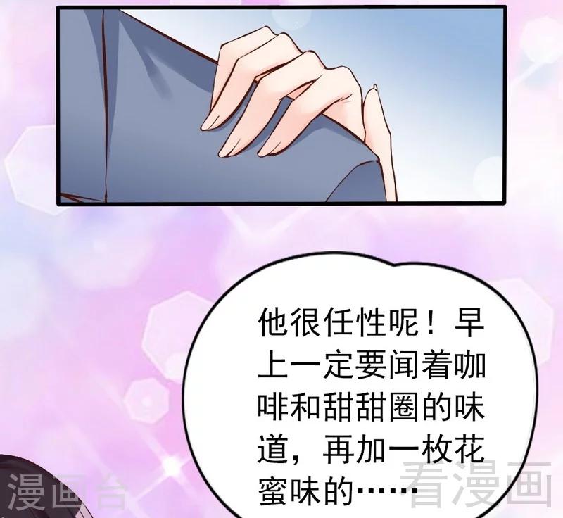 第74话 花蜜味的香吻-第76话