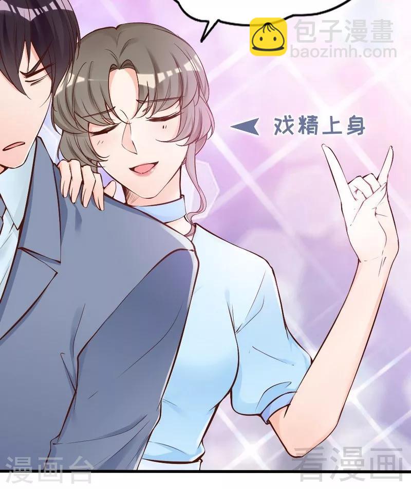 第74话 花蜜味的香吻-第76话