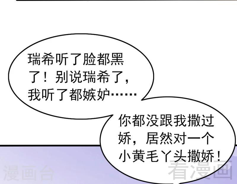 第74话 花蜜味的香吻-第76话