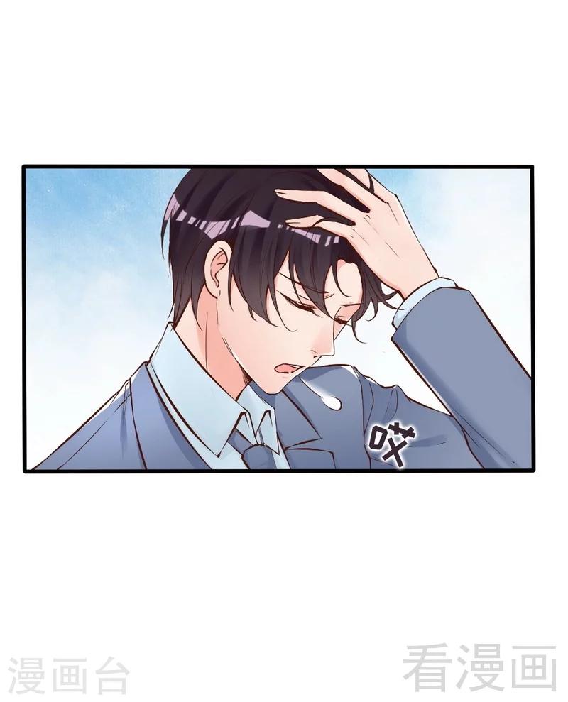 第74话 花蜜味的香吻-第76话