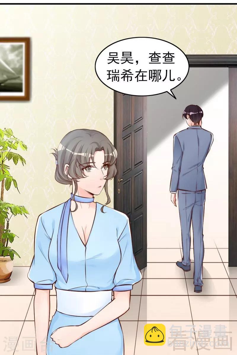 第74话 花蜜味的香吻-第76话