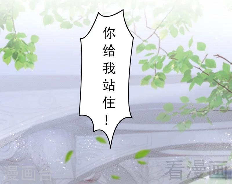 第74话 花蜜味的香吻-第76话