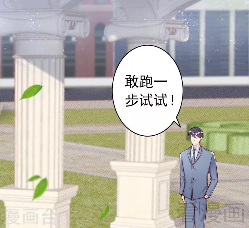 第74话 花蜜味的香吻-第76话