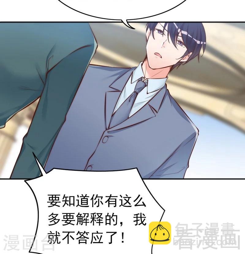 第74话 花蜜味的香吻-第76话