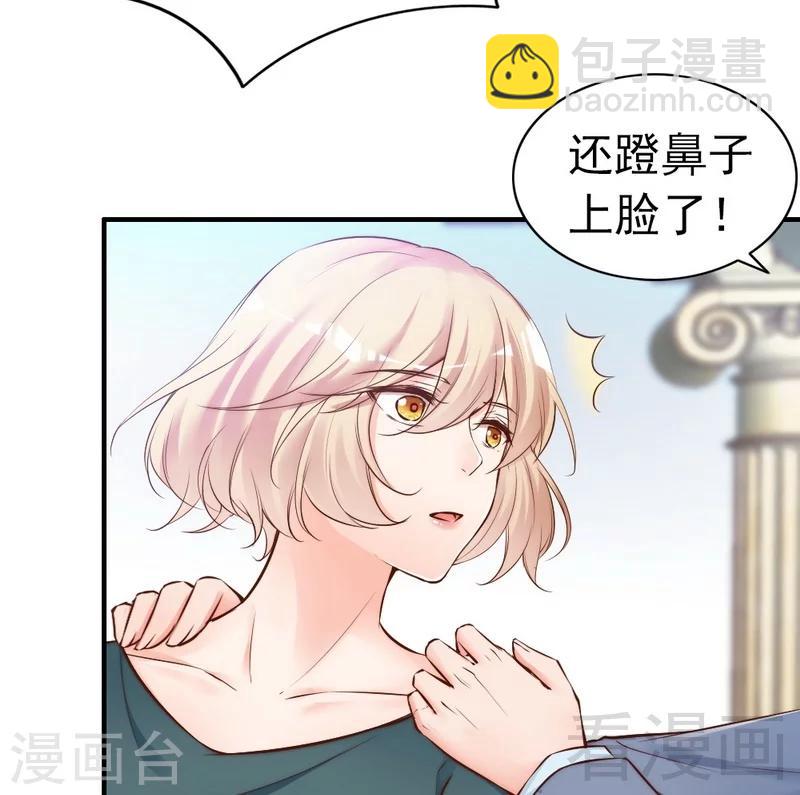 第74话 花蜜味的香吻-第76话