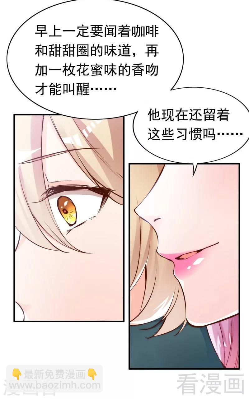 第74话 花蜜味的香吻-第76话