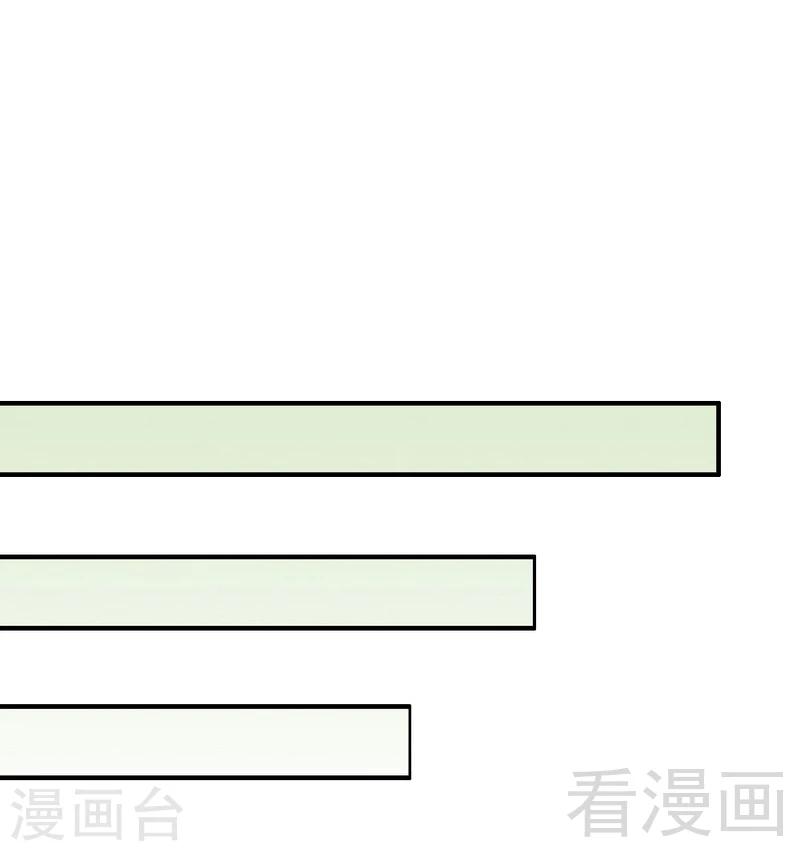 老婆大人有點冷 - 第74話 花蜜味的香吻 - 6